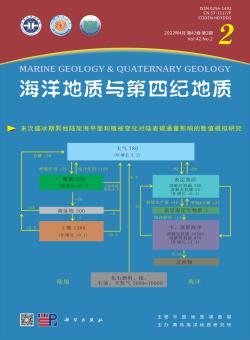 海洋地质与第四纪地质期刊